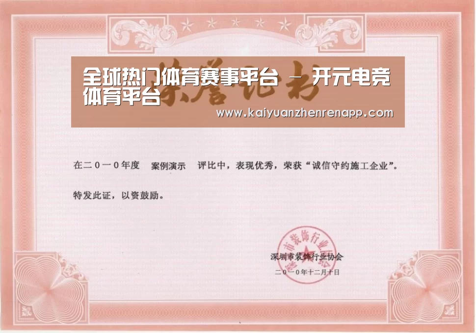 荣誉证书二(图1)