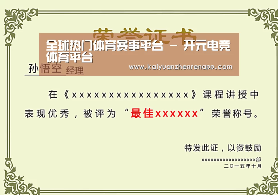 荣誉证书一(图1)