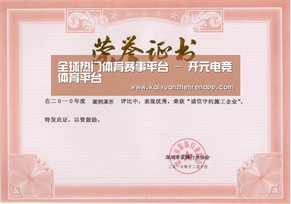 荣誉证书二