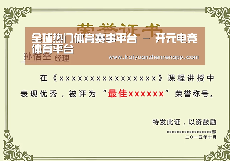 荣誉证书一