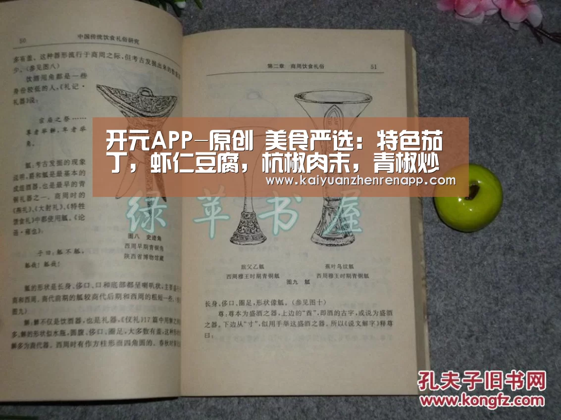 开元APP-原创 美食严选:特色茄丁,虾仁豆腐,杭椒肉末,青椒炒玉米的做法(图1) 开元登录