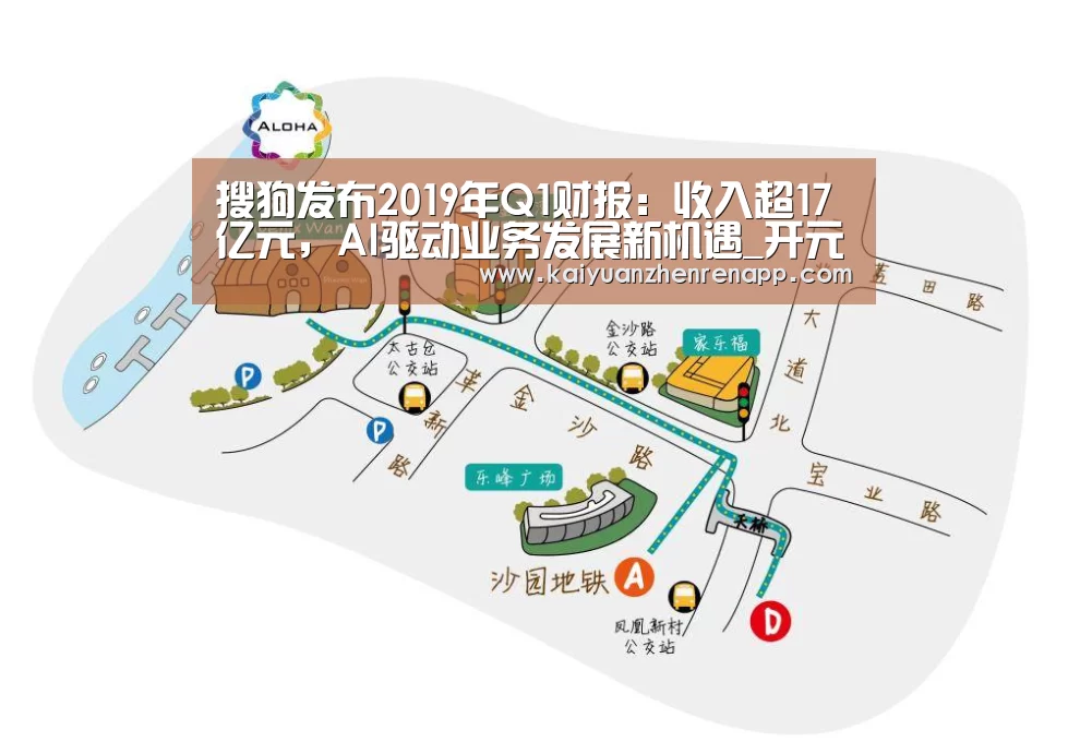 搜狗发布2019年Q1财报:收入超17亿元,AI驱动业务发展新机遇_开元真人(图1) 开元APP