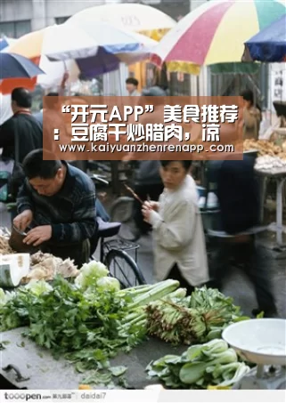 开元APP