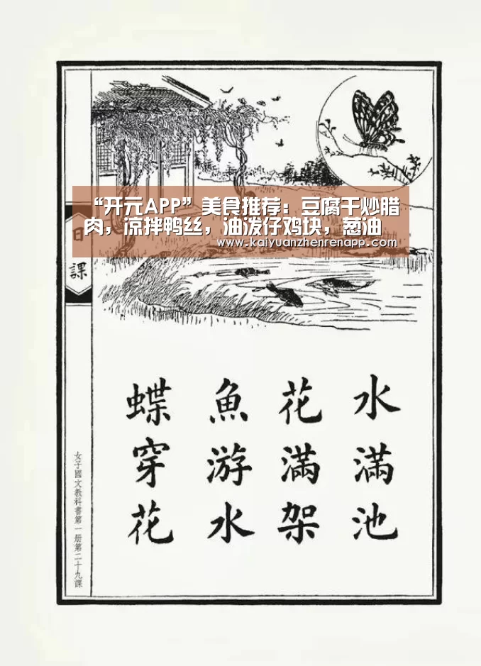 开元娱乐