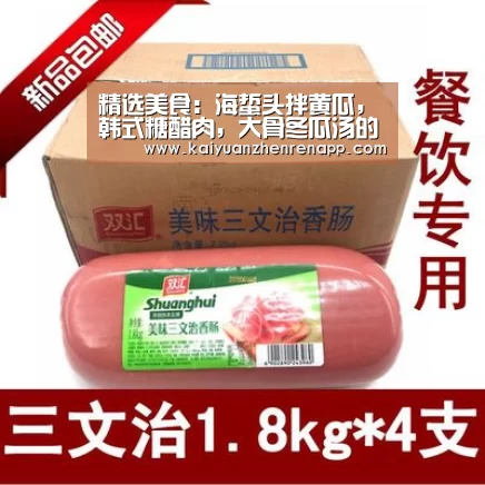 精选美食:海蜇头拌黄瓜,韩式糖醋肉,大骨冬瓜汤的做法|开元真人(图1) 开元娱乐
