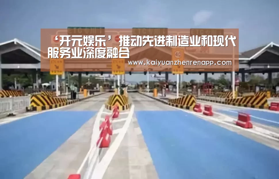 开元娱乐