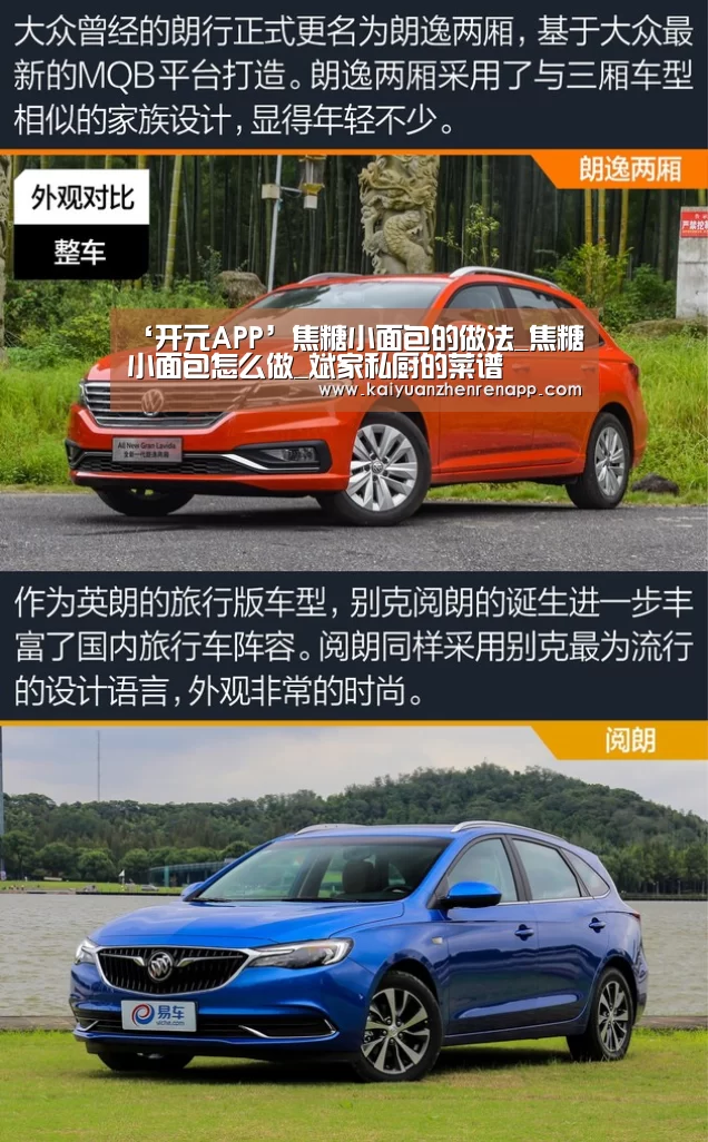 ‘开元APP’焦糖小面包的做法_焦糖小面包怎么做_斌家私厨的菜谱(图4) 开元APP