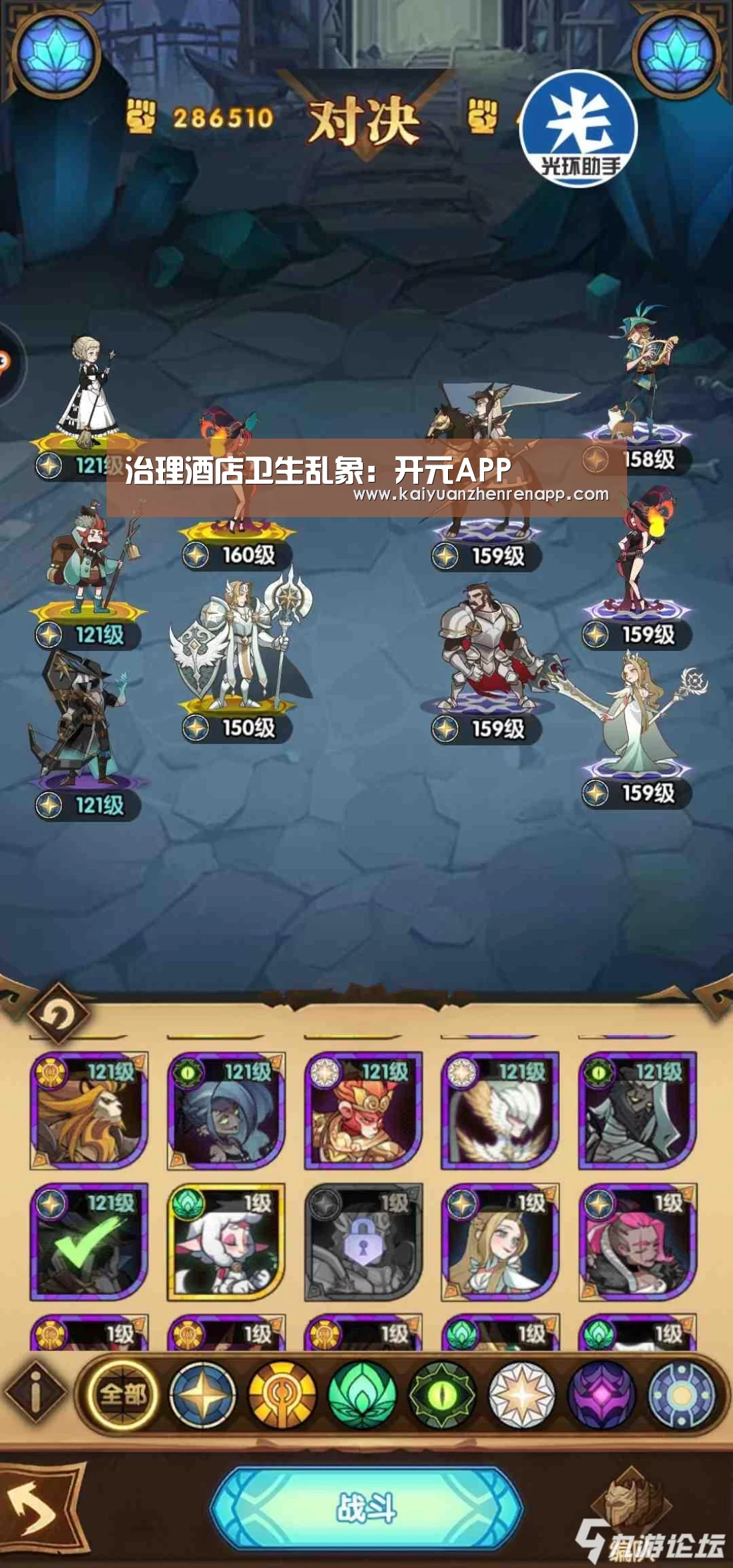 治理酒店卫生乱象:开元APP(图2) 开元APP
