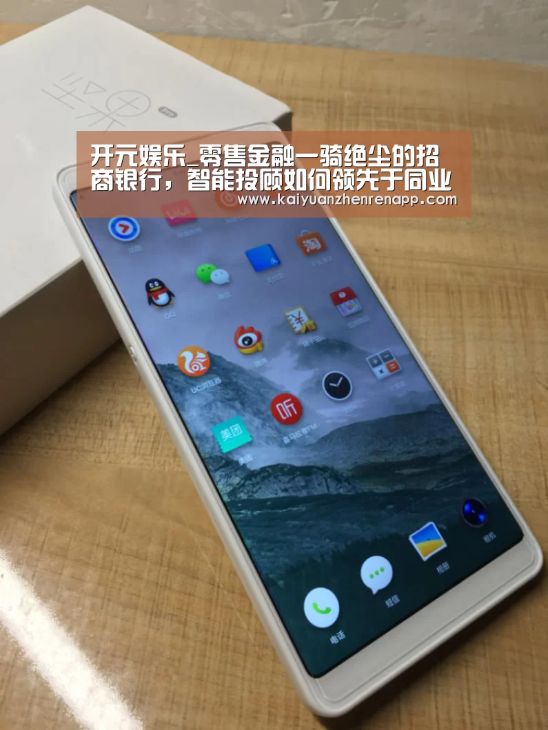 开元娱乐_零售金融一骑绝尘的招商银行,智能投顾如何领先于同业?(图3) 开元登录