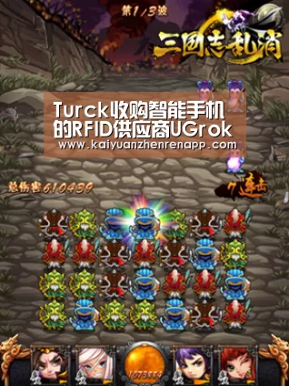 Turck收购智能手机的RFID供应商UGrokIt|开元真人(图1) 开元真人