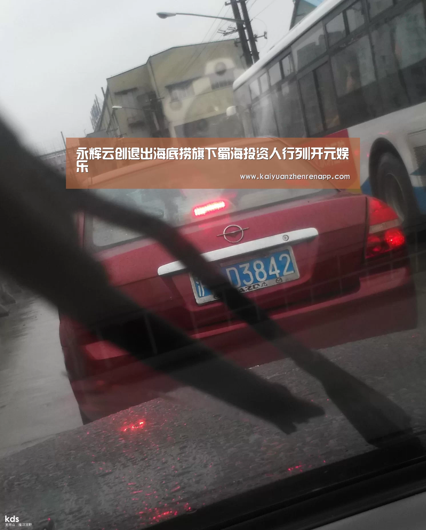 永辉云创退出海底捞旗下蜀海投资人行列|开元娱乐(图1) 开元娱乐