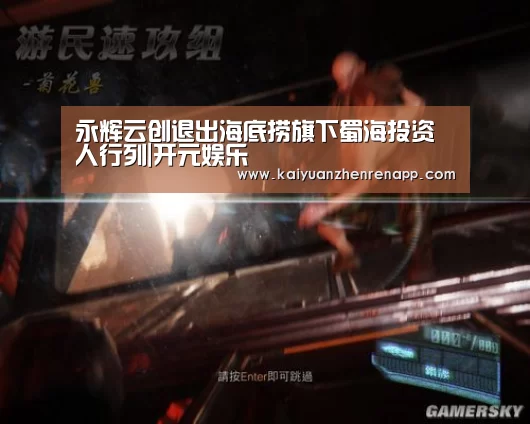 永辉云创退出海底捞旗下蜀海投资人行列|开元娱乐(图2) 开元娱乐
