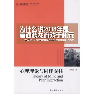 为什么说2018年是高通骁龙游戏手机元年?‘开元娱乐’(图1) 开元登录