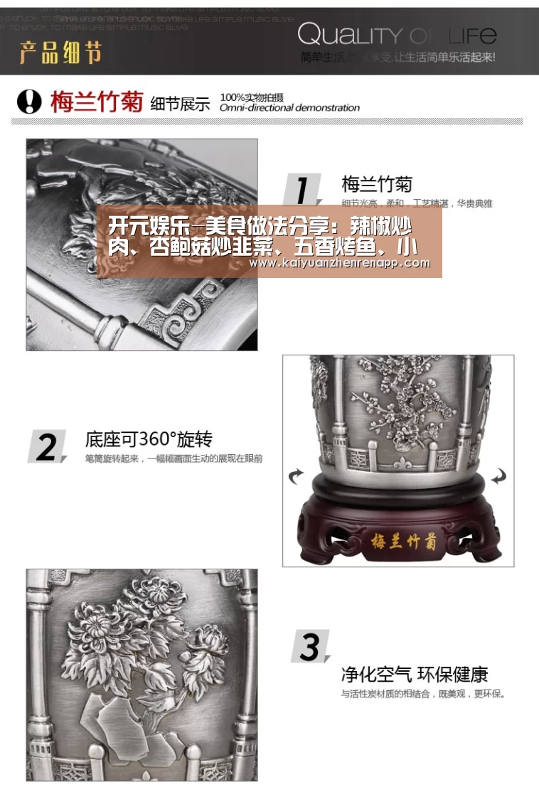 开元娱乐-美食做法分享:辣椒炒肉、杏鲍菇炒韭菜、五香烤鱼、小葱拌海红(图3) 开元真人