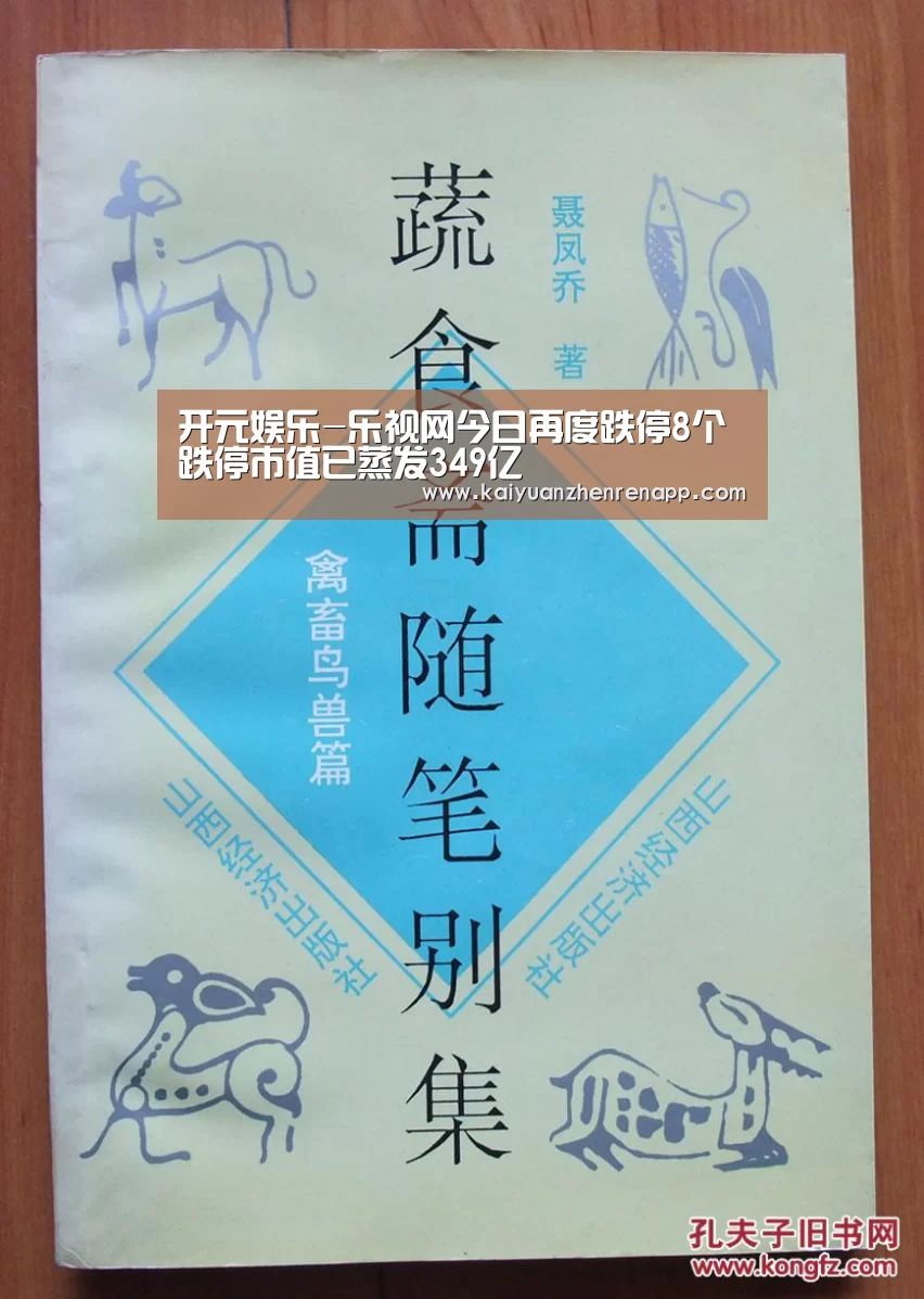 开元真人